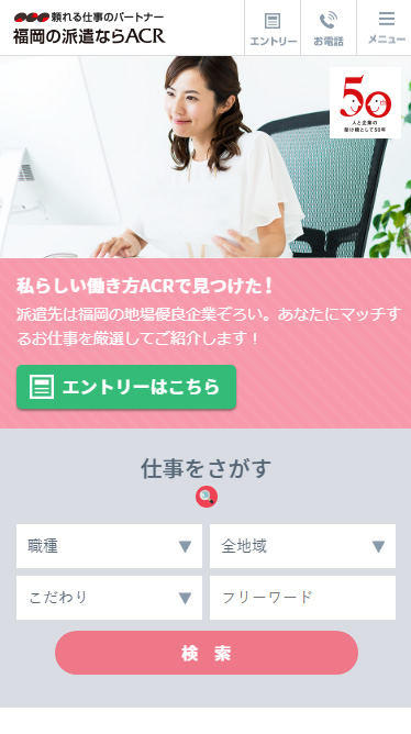 SPバージョン