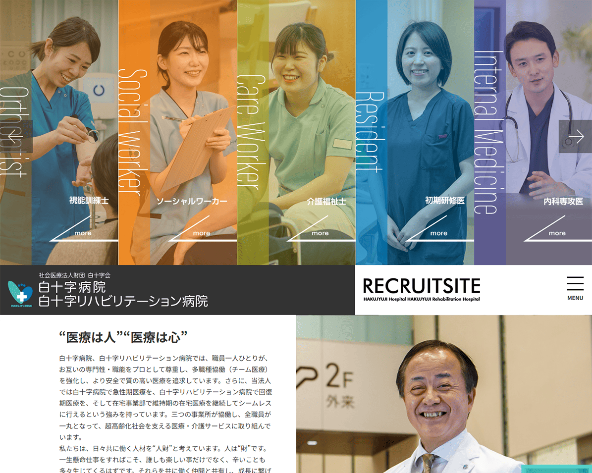 白十字病院様、白十字リハビリテーション病院様
