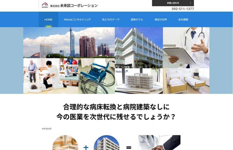 株式会社未来図コーポレーション