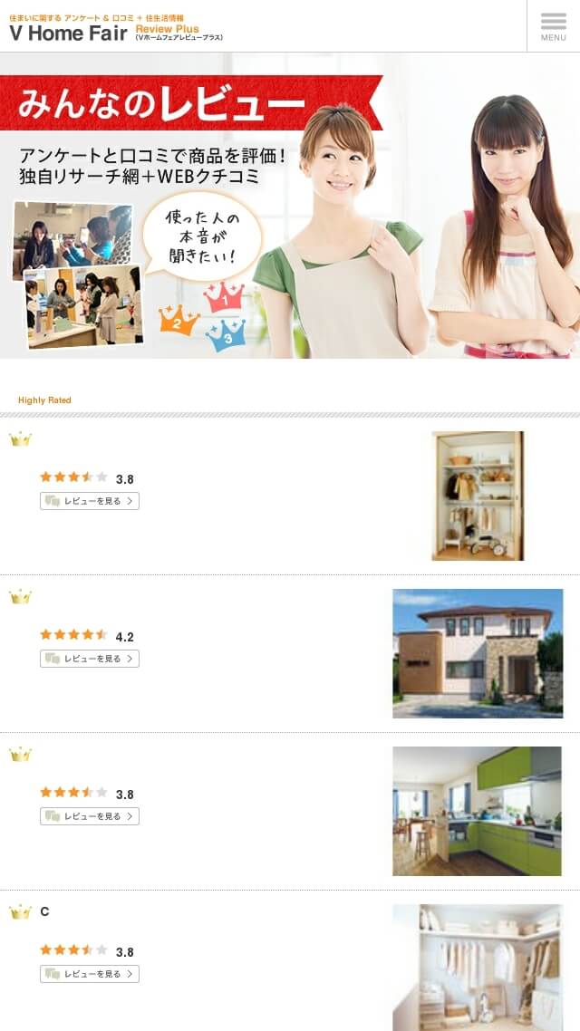 Vホームフェア(越智産業)