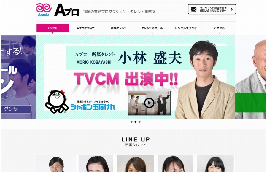 Aプロ