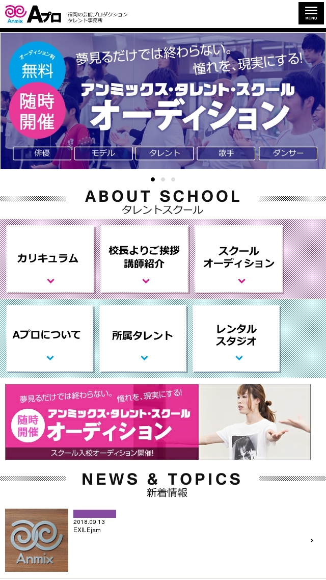Aプロ