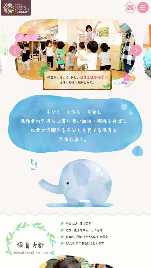 学校法人 平成医療学園