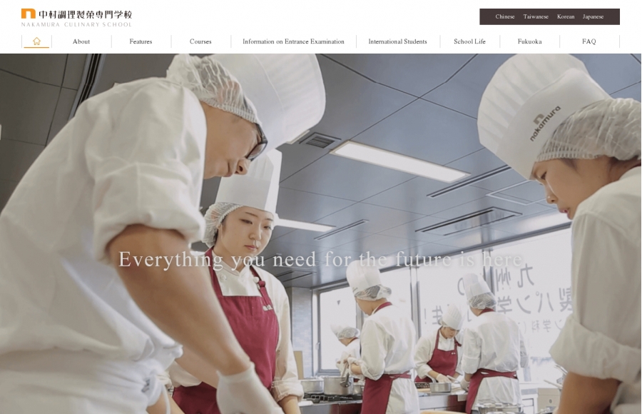 中村調理製菓専門学校　英語サイト