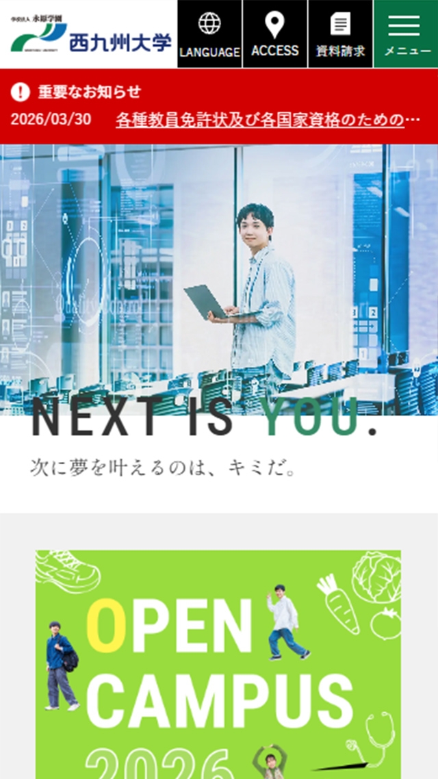 学校法人 永原学園 西九州大学