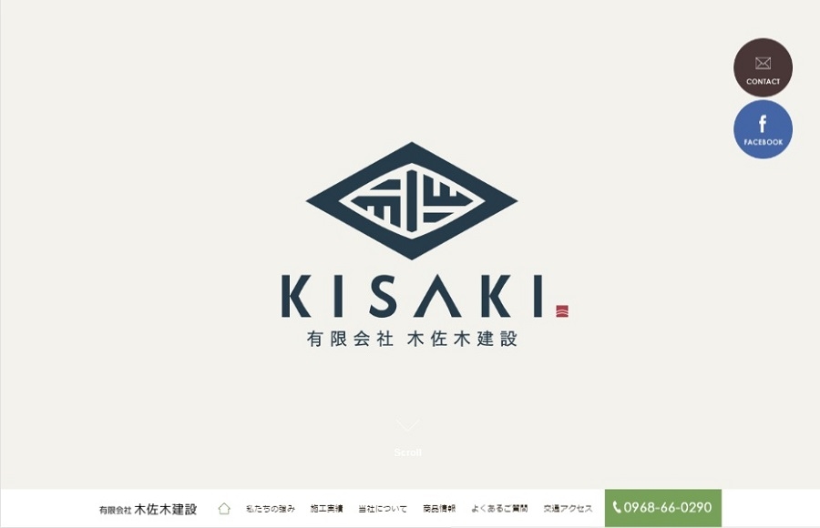 有限会社 木佐木建設