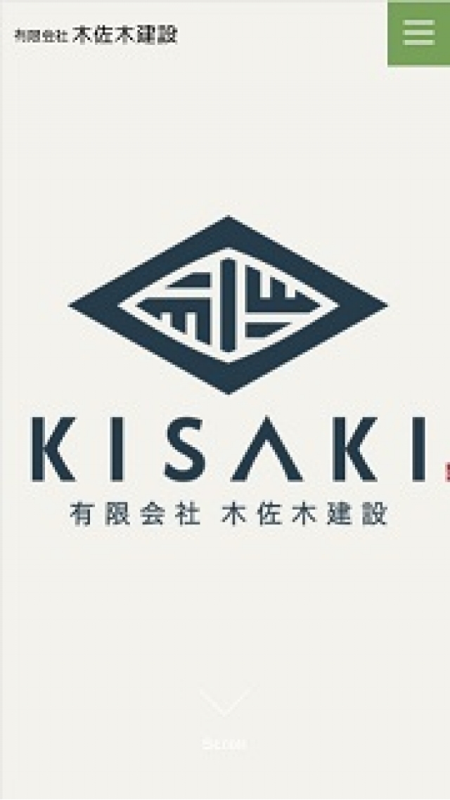 有限会社 木佐木建設