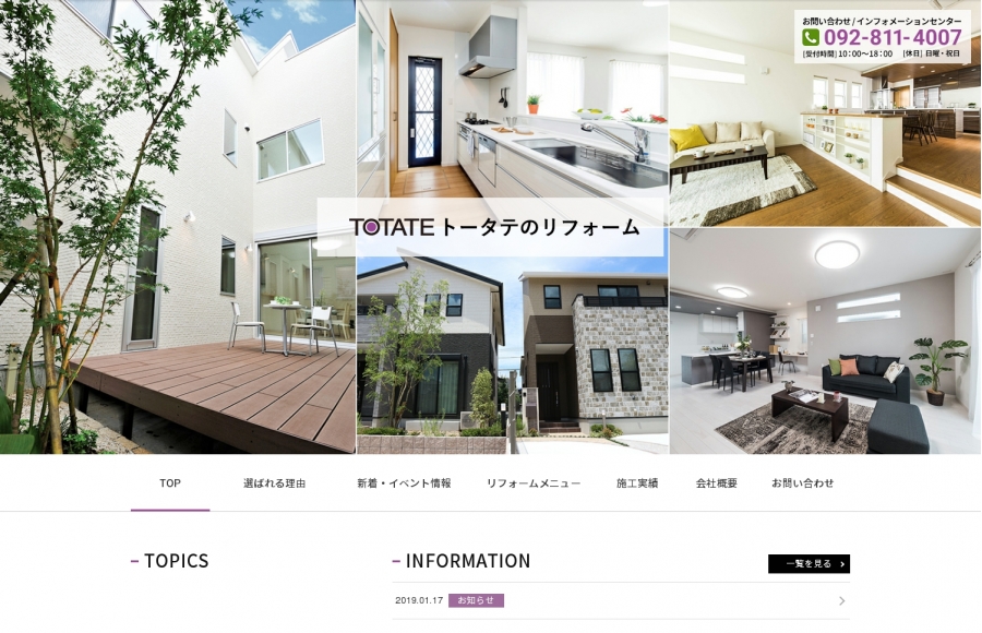 株式会社 トータテ都市開発九州