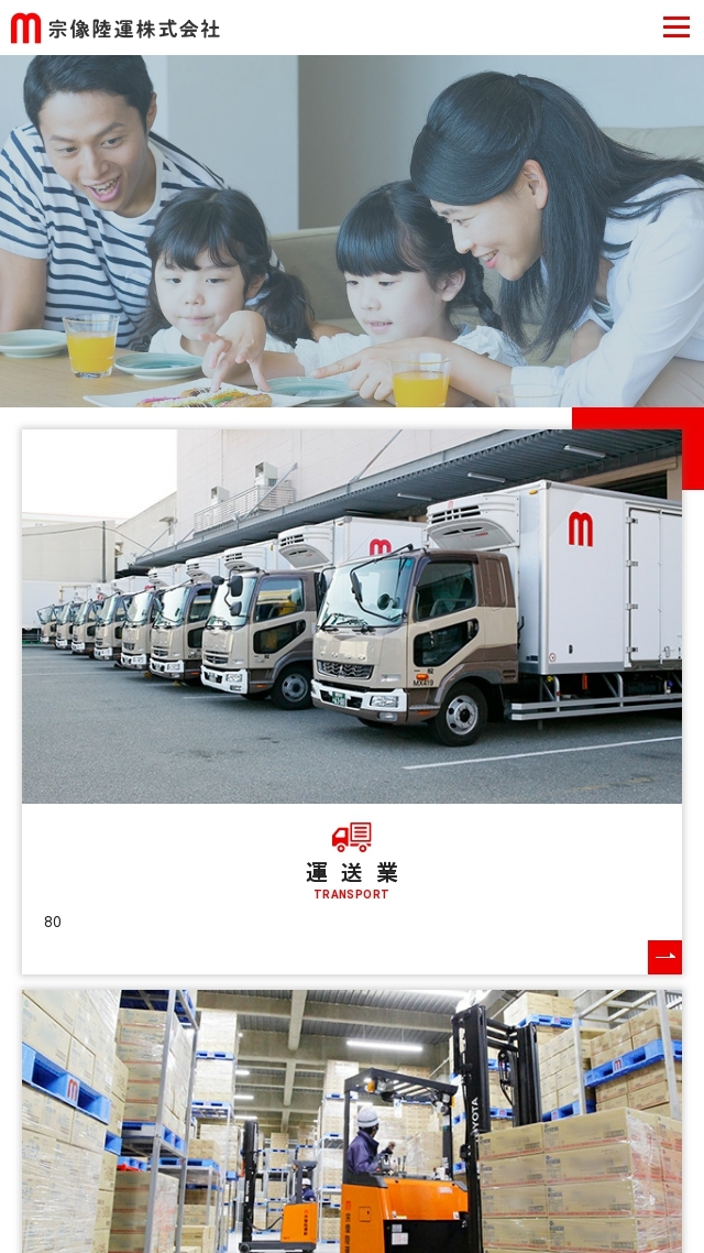 宗像陸運株式会社