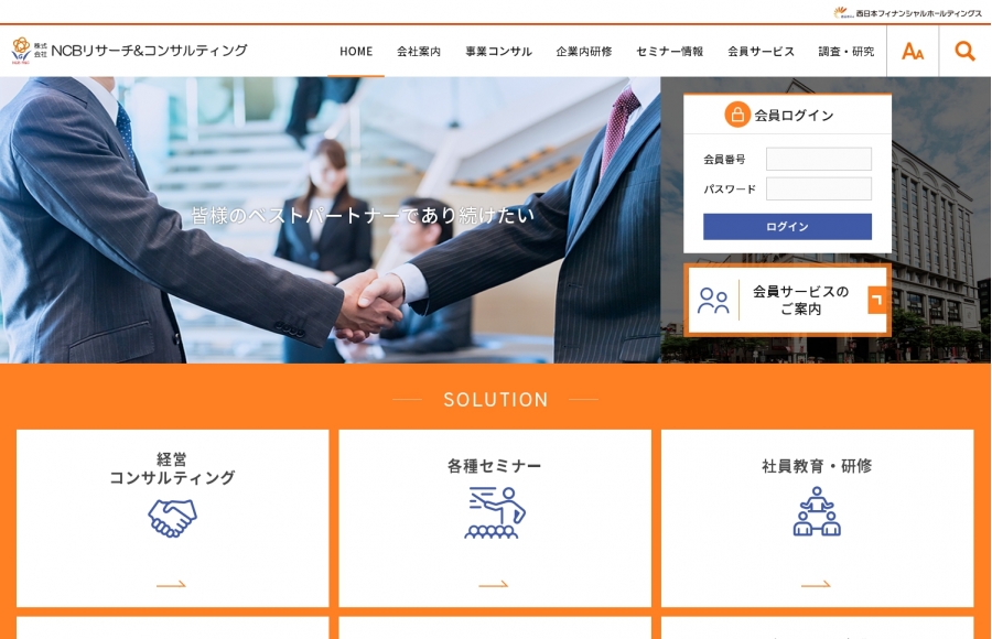 株式会社 NCBリサーチ＆コンサルティング