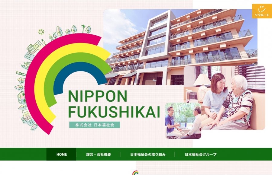 株式会社日本福祉会