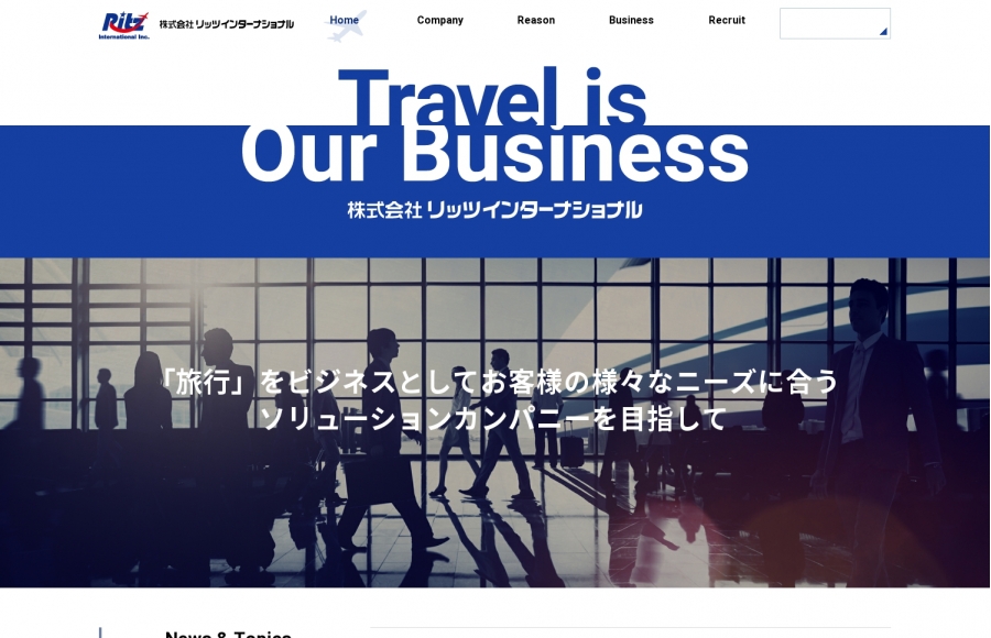 株式会社リッツインターナショナル