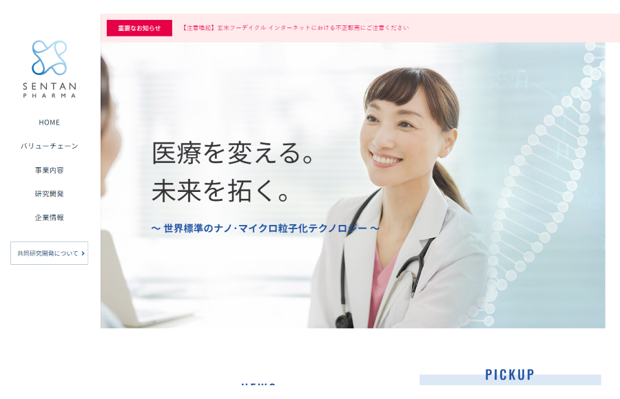 株式会社SENTAN　Pharma