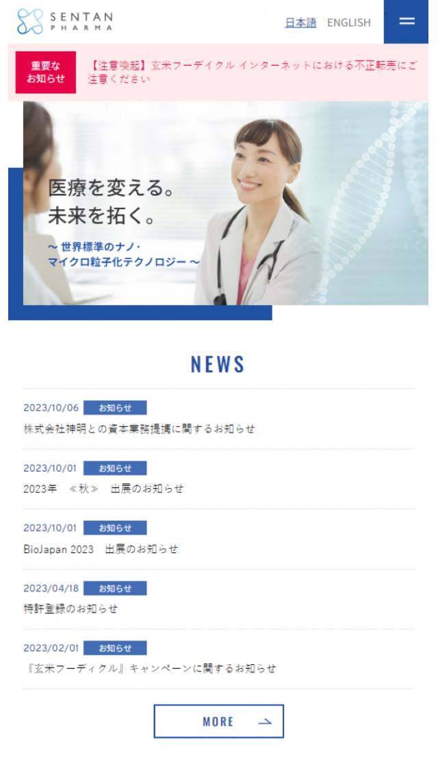 株式会社SENTAN　Pharma
