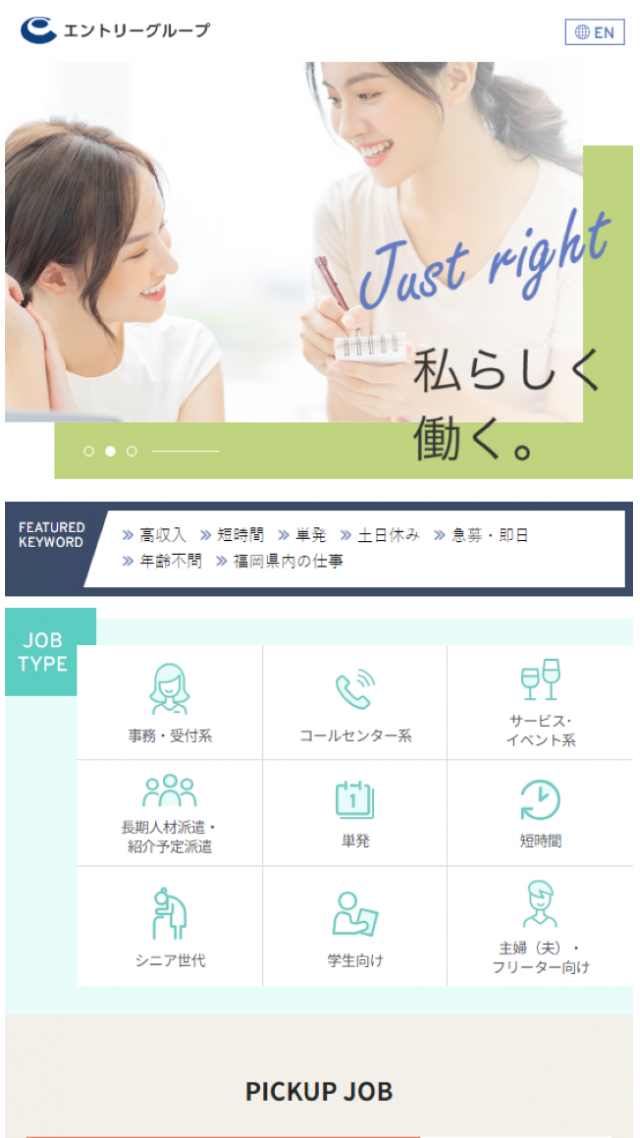 エントリーサービスプロモーション株式会社