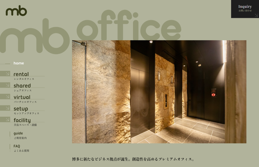 MBオフィス（安川開発）