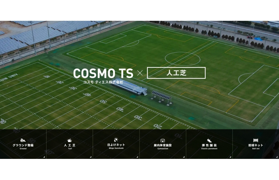 コスモティエス