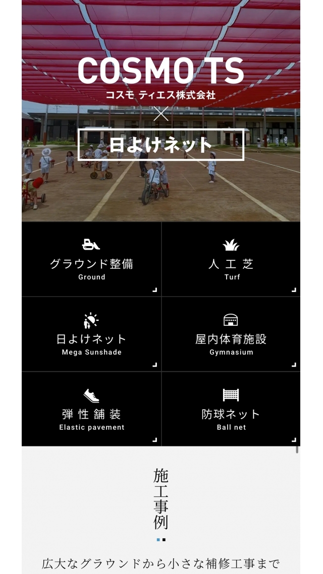 コスモティエス