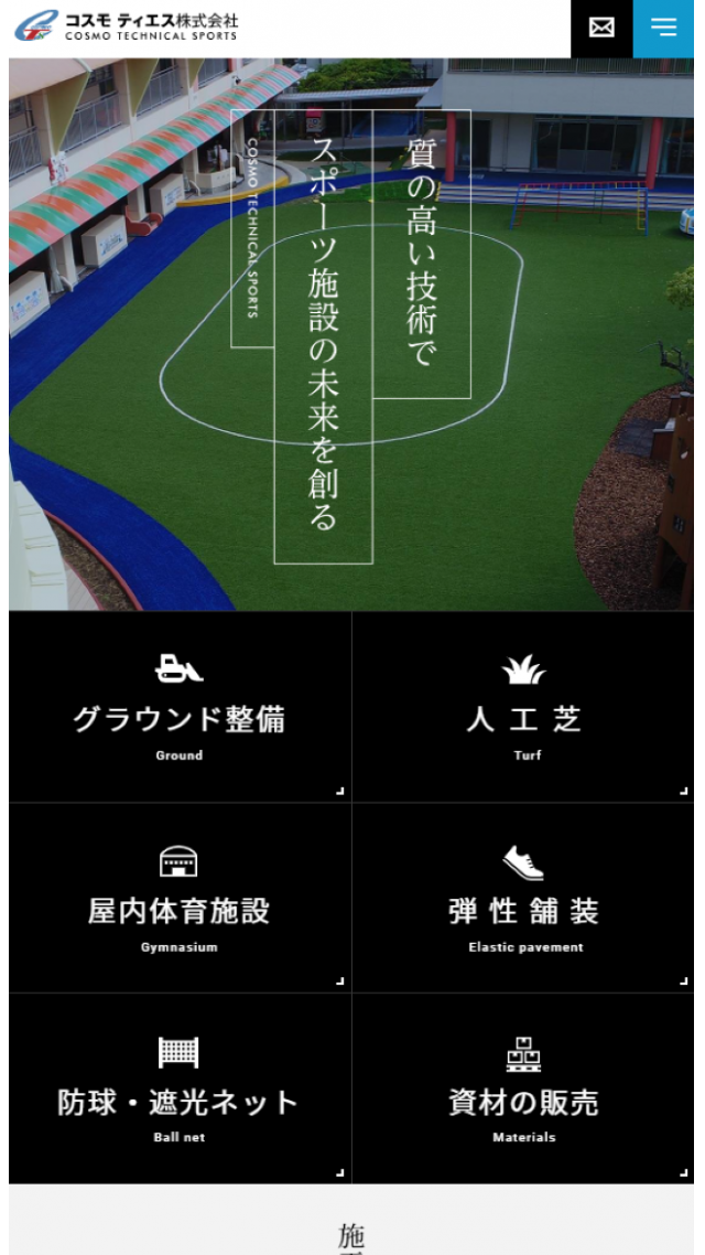 コスモティエス