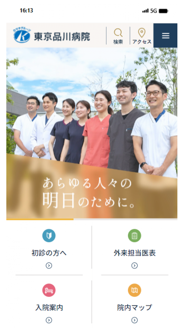 社会医療法人財団東京巨樹の会 東京品川病院