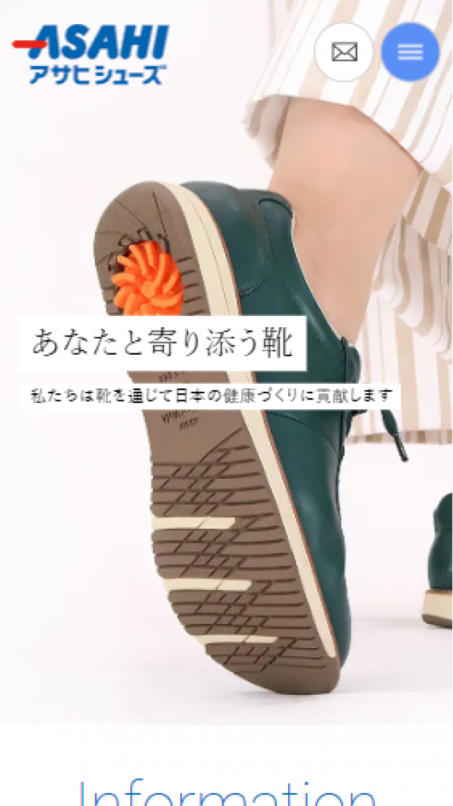 アサヒシューズ