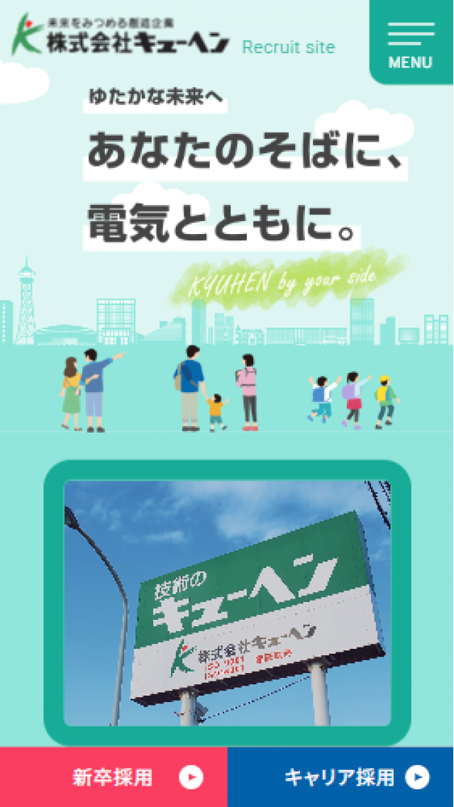 株式会社キューヘン
