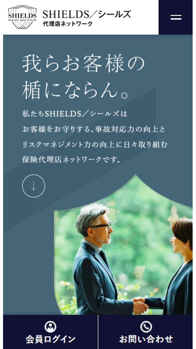 SHIELDS/シールズ（代理店ネットワーク）